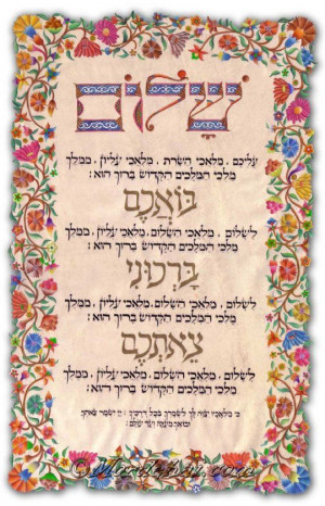Shalom Aleichem , Friday night Shabbat prayer. I love this prayer ...