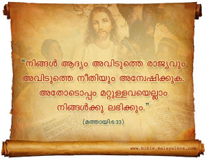 visit for Daily Bible Quotes : www.bible.malayalees.in