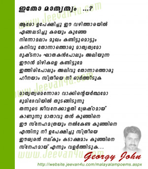 Malayalam Poems Kavithakal