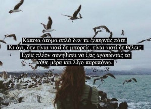 Alone Broken Cry Greek Quotes