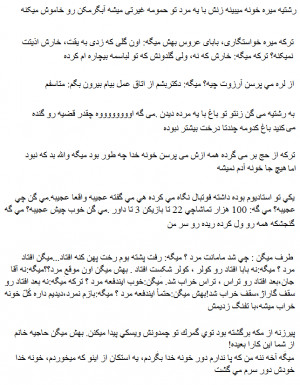 Funny Jokes Farsi Persian