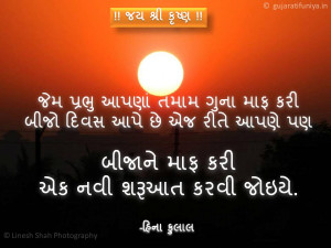 Free Download Gujarati Suvichar Quote Suvakyo Photo HD Wallpaper