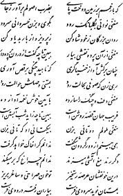 Hafiz Shirazi Iran