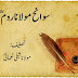 ... Maulana Room - A Book about Maulana Rumi's Biography and whole Life