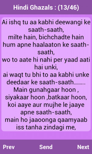 Hindi Sher-O-Sh.. screenshot thumbnail 4