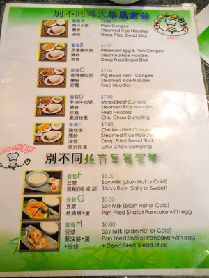Chinese Breakfast Menu
