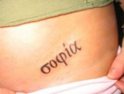 Greek tattoo meaning 