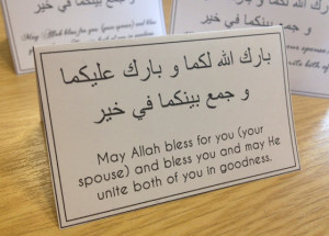 Dua: Marriage Dua Place-Cards Printed For Ceremony