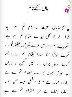 Urdu Shairy | Urdu Ghazals | Fantasy Poetry | Love Poetry