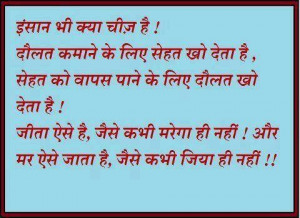 hindi quotes on life hindi quotes on life hindi quotes on life