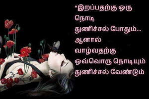Tamil Sad Love Quotes Tamil love feeling quates