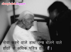 Senior Citizens Slogans in Hindi | Senior Citizens Quotes in Hindi