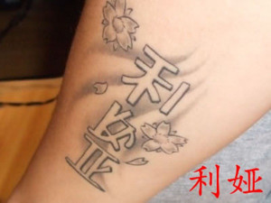 Chinese Sayings Tattoo Photo Gallery Custom Translation About Picture