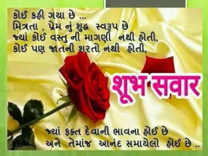 Labels: Best WhatsApp Quotes in Gujarati