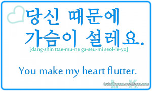 Korean Quotes with english translation
