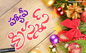 ... Christmas Quotes in Telugu, Christmas Telugu Songs Online, Christmas