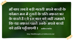quotes suvichar in hindi parents quotes in hindi pinit gallery