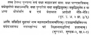 Back > Quotes For > Guru Quotes In Sanskrit