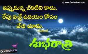 Inspiring Good Night Quotations by Netaji. Telugu Inspirational Good ...