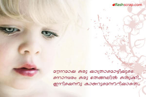 Love Malayalam Orkut Scraps and Love Malayalam Facebook Wall Greetings