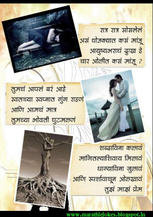 Marathi Jokes,Jokes in Marathi and Valentine day Jokes 2012