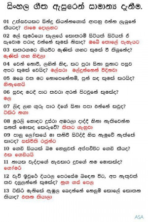 Sinhala Jokes Sms Funny Love Email