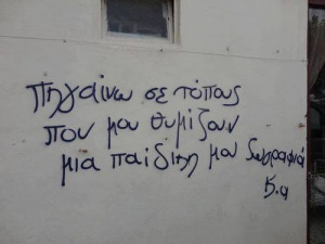Greek Quotes Love