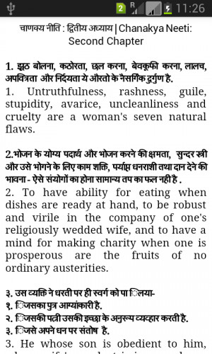 Chanakya Niti in Hindi - screenshot