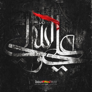 Hazrat Ali a.s Sayings and Quotes at Ahlaybait a.s Book