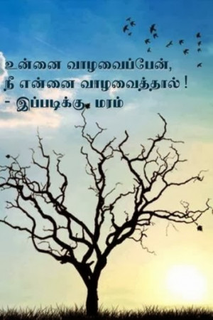 Best famous tamil love quotes downloads