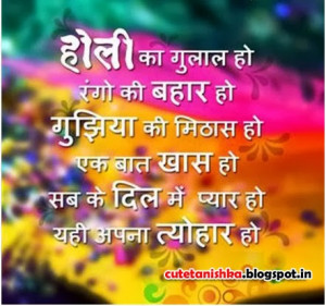 Happy Holi Quotes in Hindi With Photo