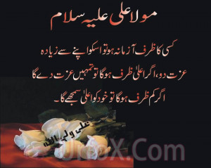 Home Hazrat Ali Quotes