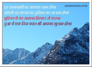 Inspirational Sms In Hindi Language
