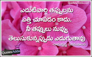 ... Ramakrishna Paramahmsa Telugu Good Messages. Good Learning Quotes in