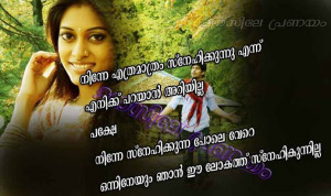 ... Pictures love quotes malayalam scraps mallu funny 4676065110067750 jpg