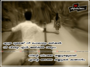 Malayalam Love Quotes, Love quotes in malayalam