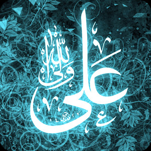 Ali Un Wali Allah Wallpaper Background Islamic Calligraphy Hazrat Ali aS  Wallpaper Stock Illustration  Illustration of background islamic  240911344