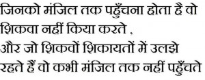 best hindi quotes on life best hindi slogans save water images hindi ...