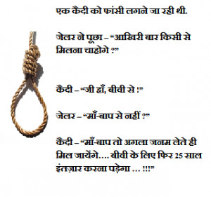 Funny answer by a prisoner to be hanged
