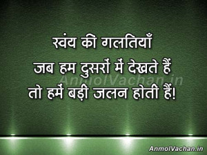 Good Quotes on Mistakes in Hindi Galti Quotes