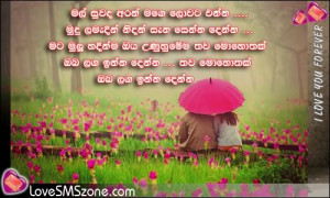 Sinhala Love Quotes