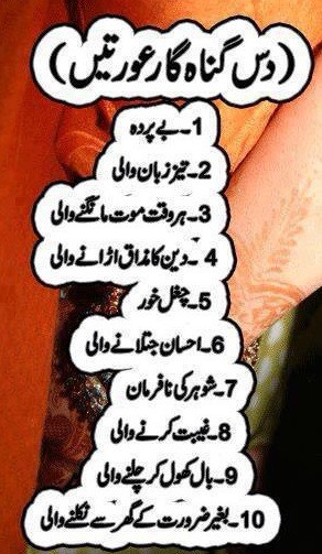 Bad Jokes In Urdu Of HusbAnd Wife Funny 2013 Sms English With Pictures ...