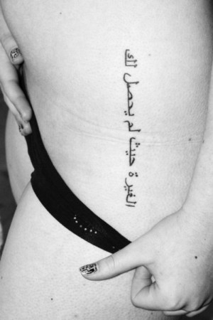 Jealousy Tattoo Arabic tattoo on my left hip