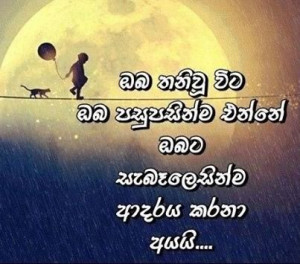 ... nisadas sinhala sad love poems quotes sayings images ajilbab com