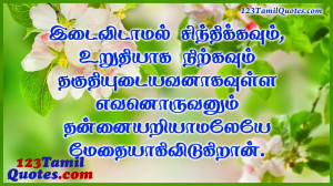 ... tamil Quotes Pictures Online. Tamil Latest Quotes and Messages Online