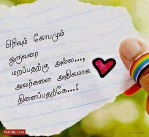 Tamil , Tamil Quotes 06:51