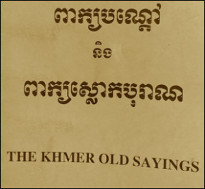 REDISCOVERING WISE WORDS: KHMER SAYINGS