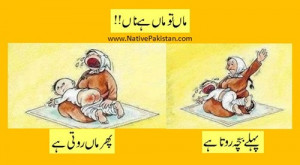 Urdu Quotes about Mother : Maa tou Maa hai naa - Mother Sayings