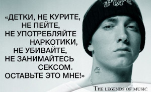 Eminem Quotes Not Afraid #music #eminem #quote
