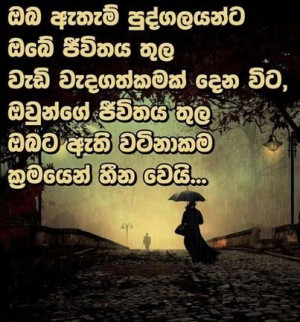 Sinhala Quotes – Nisadas